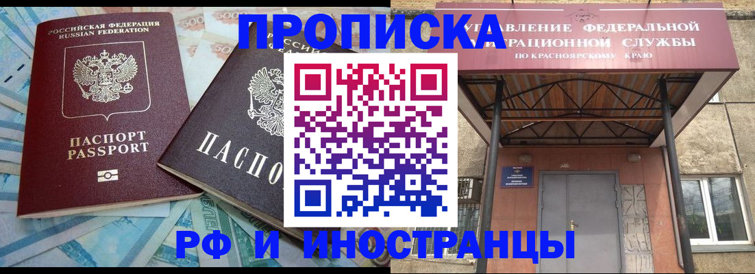 миграционный учет в Мончегорске