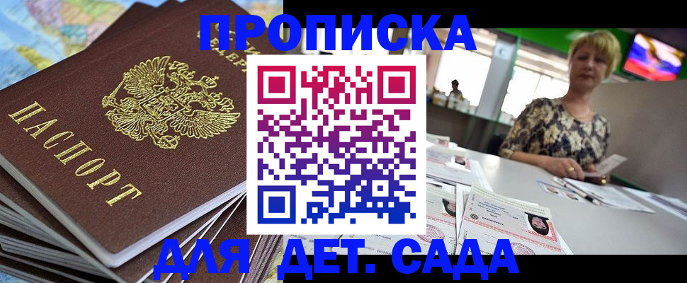 где прописаться в Мончегорске