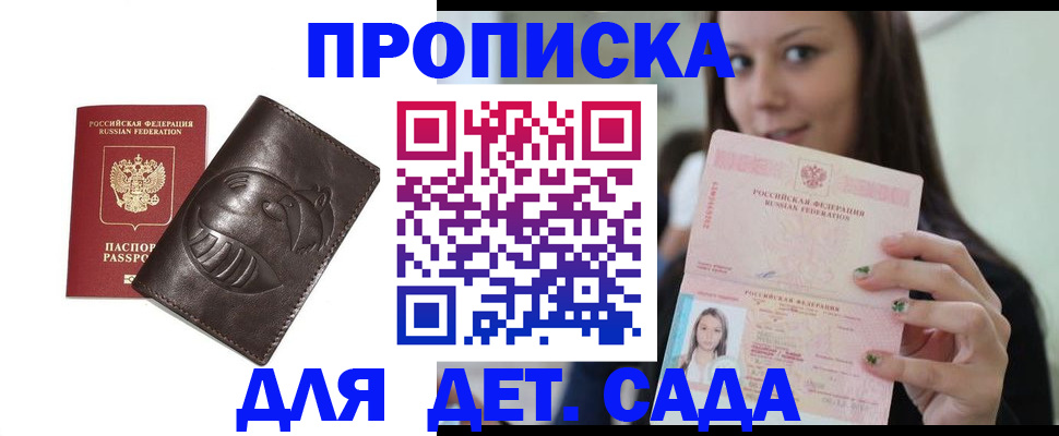 временная регистрация законно в Мончегорске