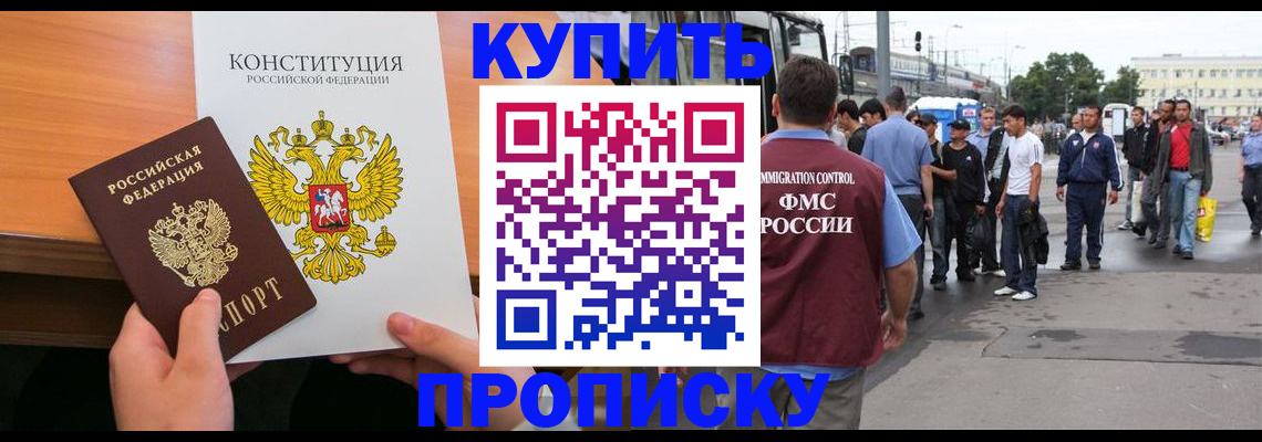 прописка от собственника в Мончегорске